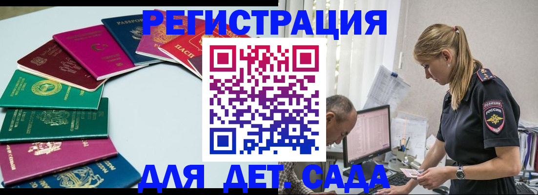прописка 2025 в Гремячинске
