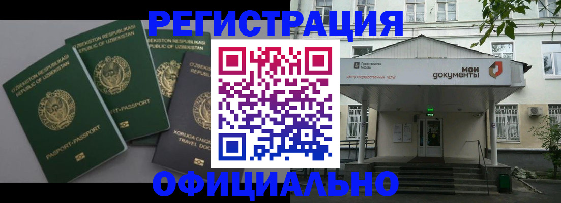 прописка 2025 в Гремячинске