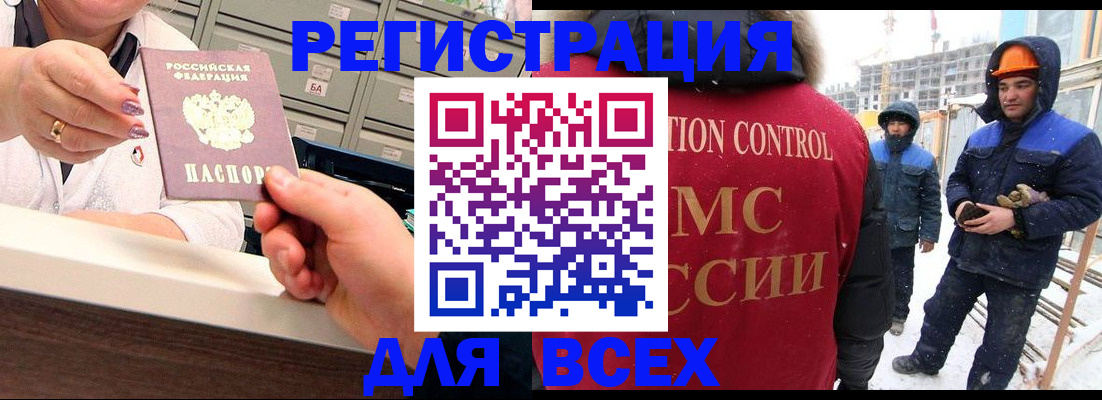 прописка для военкомата в Гремячинске