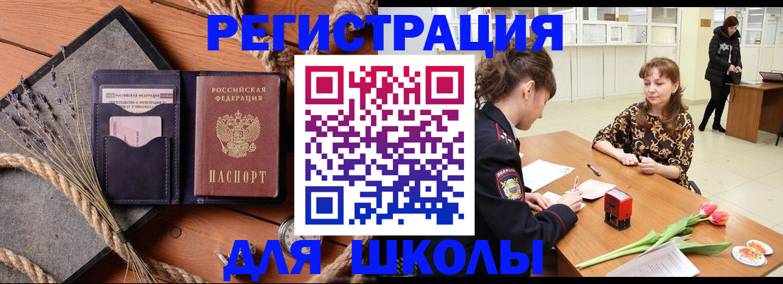 прописка паспорт в Гремячинске