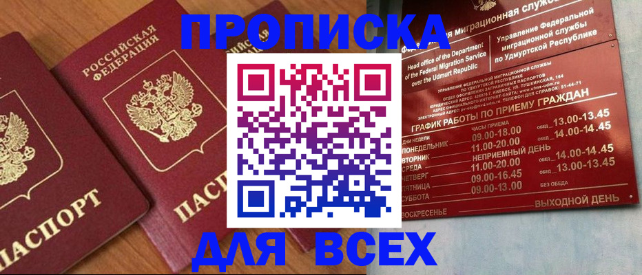 временная регистрация поиск в Гремячинске